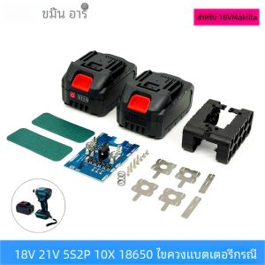 Turmera เคสแบตเตอรี่ไขควง18V 21V 5S2P 10X ที่ใส่18650 5S 50A นิกเกิลเชื่อม Max.100ABMS สำหรับใช้แทน Bor listrik 20V