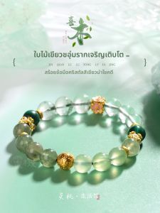 LINGJISHENGHUOGUAN | Green Phantom Quartz Fortune Beads Bracelet