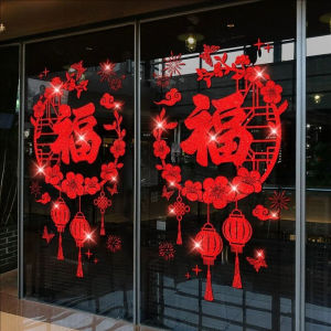 Yespery lớn long lanh chúc mừng năm mới miếng dán cửa sổ 2026 Trung Quốc năm mới lễ hội Dán Tĩnh giấy đỏ chạm khắc thủy tinh decal