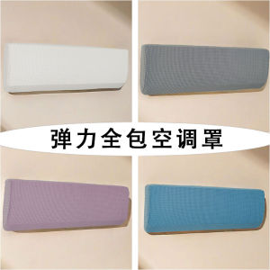 Universal Full-Pack 2024 New Home Use Hanging Air Conditioner Cover Dustproof Cloth Protector Modern Simple Style from China