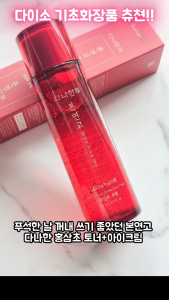 Danahan Red Ginseng Skincare S - Toner Emulsion Essence Cream Eye Cream Cleanser Mask - Beauty Facial Moisturizers