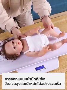 Creator Baby Scale with LCD Display and Digital Weighing Scales
