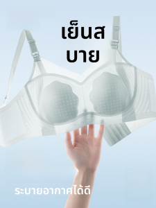 PIER N°5 | เสื้อชั้นในแบบมีฮู้ดสำหรับให้นมหลังคลอดแบบบาง ไร้รอยตะเข็บ ขนาดใหญ่ เสื้อชั้นในแบบเกาะอกป้องกันการหย่อนคล้อยสำหรับผู้หญิงตั้งครรภ์