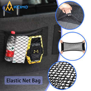 Kcimo Universal Car Rear Seat Back Elastic Mesh Storage Bag Auto Organizer Trunk Seat Pocket Cage for Vehicle Storage
