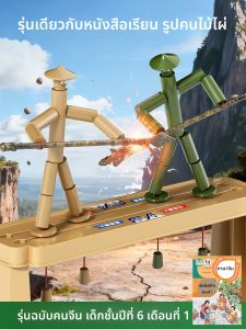 WEIBAI | Creative Educational Family Craft Game for Two People