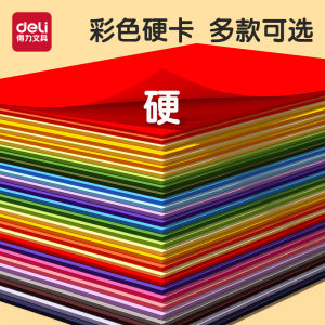 Deli Handmade Card Paper 30 Colors Thickened Drawing Paper for Kindergarten Children Primary School Students Art Crafts