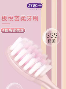 Saky Professional Care Soft Bristle Toothbrush Set Foamy Deep Cleaning Small Head Couples Family Pack Tongue And Gum Care