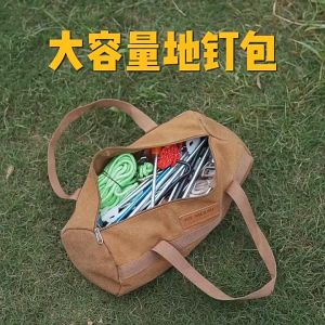 【Free-sun】COD ตั้งแคมป์เก็บของ สําหรับจัดเก็บหมุดยึดเต็นท์ กระเป๋าใส่อุปกรณ์แคมป์ปิ้ง กระเป๋าสมอบก