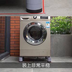 Chân đế chống rung HỘP 4 Cái Chân máy giặt đa chức năng tăng chiều cao Chống ồn Tránh ẩm ướt Sử dụng được cho tủ lạnh