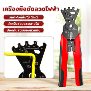 Harper เครื่องมือกดลวด ตัดลวดไฟฟ้า คีมดัดลวด สําหรับซ่อมแซมสายไฟ Wire Stripper