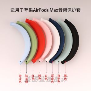 Yanxiu CTBEST Silicone Protective Case Soft Shell Headband Cover for Apple AirPods Max Dustproof Sweatproof Oil-resistant