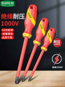 ชุดไขควงกันไฟ OldA ไขควงปากแบนและไขควงไขว้แบบกันไฟสำหรับใช้ในบ้าน อุปกรณ์อิเล็กทรอนิกส์ เครื่องมือไฟฟ้า ชิ้นส่วนเครื่องมือ