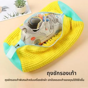 ใหม่ซักผ้ารองเท้ากระเป๋าผ้าฝ้ายซักรีดสุทธิเส้นใยนุ่มได้อย่างง่ายดายลบสิ่งสกปรกซักผ้ากระเป๋า Anti-deformation รองเท้าเสื้อผ้า Organizer