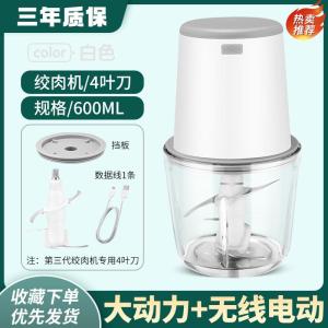 เครื่องบดเนื้อไฟฟ้าแบบไร้สาย เครื่องบดผัก แก้ว สำหรับเด็ก ขนาดเล็ก เครื่องปั่นผัก อบ รมควัน ไฟฟ้า ช่องทางเดียว
