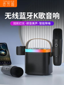 TANALAZ K8 Wireless Bluetooth Home Karaoke Mic Speaker Set Handheld Full Directional Mic No Speaker Unit Built in Lithium Battery