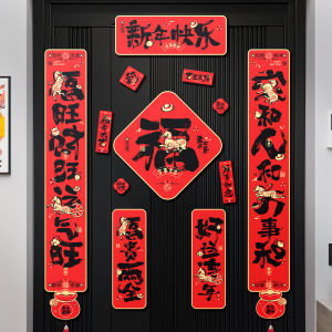 Magnetic Spring Festival Couplets For Front Door Decoration