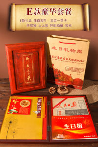 Vintage Birth Day Newspaper Gift for Boyfriend Girlfriend Chinese Renmin Daily Create Memory on the Day of Birth
