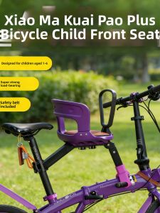KUABEI | Bicycle Child Safety Seat Quick Release