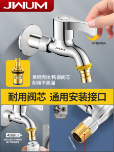 Full Copper Extended Wall-Mounted Faucet for Washing Machine Special Household Mop Pool Professional Kitchen Sink Tap