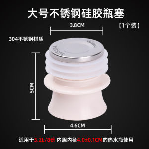 Stainless Steel Silicone Stopper for Hot Water Pot Warm Pot Lid Water Bottle Cap Home Use Kitchen Essential Utensils