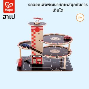 Hape | Intelligence Boosting Car Park Toy Set