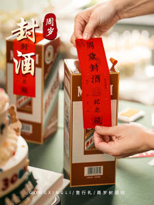 Baby First Year Anniversary Wine Sealing Sticker Birthday Celebration Tibetan Wine Bottle Seal Memorial Ceremony Decoration