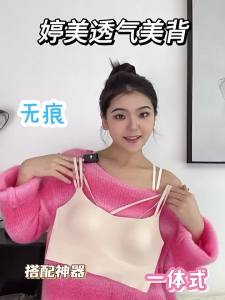 Lift And Support Invisible Seamless Bra