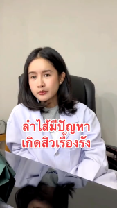 [โปรแรง] 10 probiotics ปรับสมดุลลำไส้ 10probiotics CEO Factory เท็นโปรไบโอติก ซีอีโอ แฟคตอรี่ ผลิตภัณฑ์เสริมอาหาร.