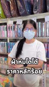 🔥ส่งด่วน 1 วัน🔥 Toto ผ้าห่มนวม เนื้อผ้าเจอร์ซี่ โตโต้ นาริตะ Narita สำหรับเตียง 3.5 5 และ 6 ฟุต ขายส่ง รับตรงโรงงาน