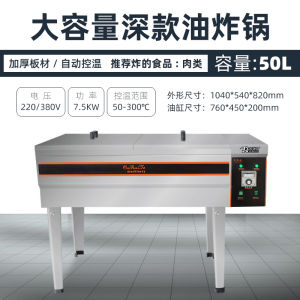 Ourui Te Deep Frying Pan Commercial Large Capacity Temperature Control Electric Fryer Fried Potato Machine Fried String Fried Chicken Fry Dough Twist Deep Frying Pan