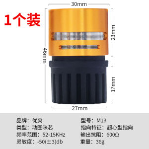 Yousheng M13 Supreme Circle Microphone Head for Singing Easy to Use Sound Large Anti-howling Suitable for KTV Performances