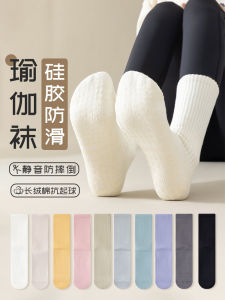 Non-Slip Yoga Socks Womens Pilates Fitness Dance Sport Long Cotton Mid-Calf White Spring Autumn Professional Gym Socks