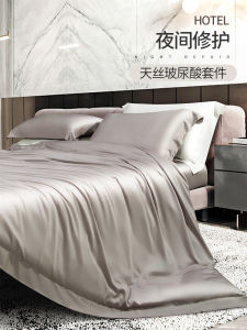 High-End 120 Thread Count Double-Sided Silk Four-Piece Bedding Set Skin-Friendly All Seasons Solid Color Bedding Accessories