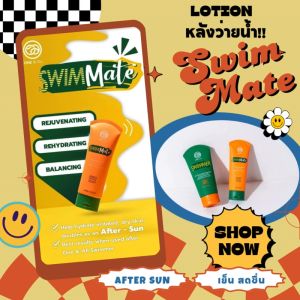 One & All SwimMate Soothing Lotion ซูธธิ่งโลชั่น ทาผิวหน้า ผิวกาย อาฟเตอร์ซัน หลังทำกิจกรรม 100ml.