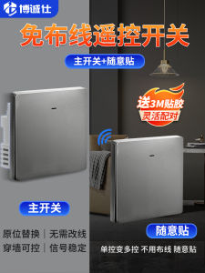 Wireless Remote Control Switch Intelligent Single Double Control No Wiring Home Use Smart Lighting Easy to Stick on BC-KG07E