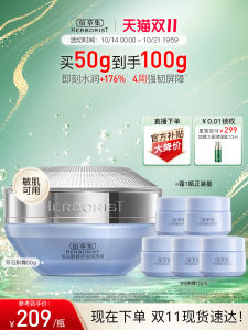 Herborist Double Dendrobium ครีมบำรุงผิวหน้า ชุบชื้น บำรุงผิว ลดอาการระคายเคือง ปรับสมดุล ช่วยลดอาการแดง