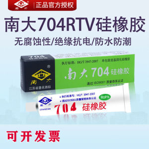 Valigoo 704 705 706 Silicone Rubber Adhesive White Black Transparent Elastic Electronic Products Waterproof Insulation Sealing Glue