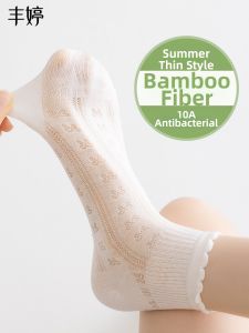 FENGTING | Antibacterial Cooling Breathable Bamboo Fiber Socks