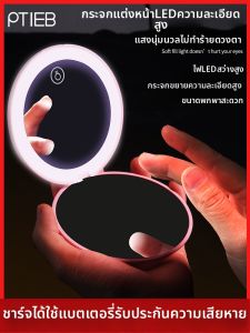 PTIEB | Portable LED Makeup Mirror Small