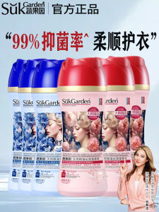 Suk Garden Fragrance Retaining Bead Lasting Fragrance Laundry For Home Granular Laundry Detergent Condensate Beads Three-in-One Flagship Store Genuine Goods