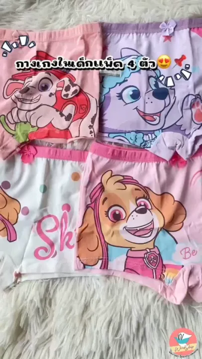 ⭐️พร้อมส่ง⭐️ กางเกงในเด็ก แพ็ค 4 ตัว PAW Patrol พาวพาโทร เนื้อ Cotton ...