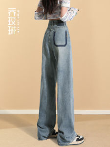 Color Block Slim Wide Leg Denim Jeans Womens Spring Autumn Loose Slimming American High Street Drapey Straight Leg Pants