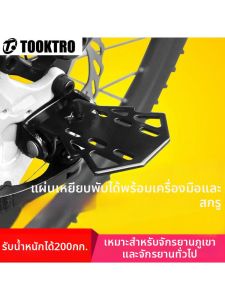 TOOKTRO | Folding Bicycle Foot Pedal