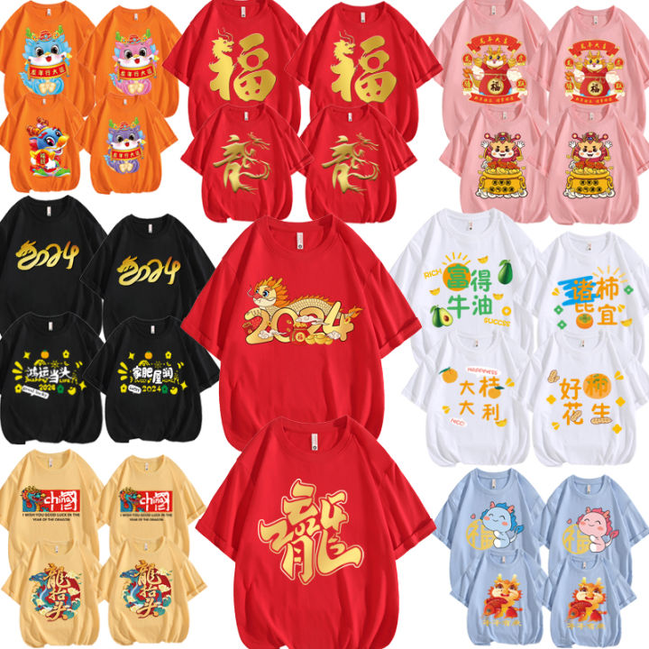 2024 Year of the Dragon Birth Year Clothes Parent-Child Clothes a ...