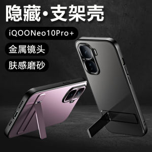 Yswen iQOOneo10pro+ Phone Case New Advanced with Stand Vivo Love Cool Neo10pro plus Metal Anti-fall Silicone Protective Cover Shell Men