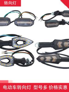 Electric Car Turn Indicator Big Cow Calf Retrofit Lights Motorcycle Front and Rear LED Turn Turn Signal 12V Highlight Bulb