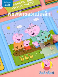 LELEYU | Educational Magnetic Puzzle for Toddlers