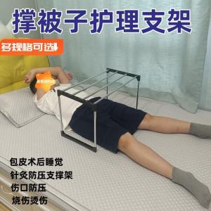Aluminum Alloy Bed Support Bracket Post Surgical Care Grooming Children Circumcision Burn Anti-Ejaculation Bed Frame