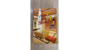 [ ร้าน กฎแรงดึงดูด ATTRACTION SHOP ] เล่นโกะอย่างเซียนโกะ 3