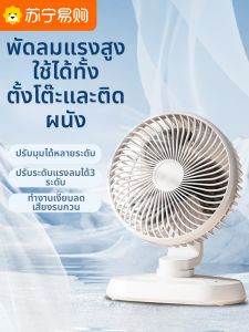 พัดลมตั้งโต๊ะ USB สำหรับพักผ่อนกลางแจ้ง สำหรับผู้ชายและผู้หญิง อุปกรณ์เสริมดิจิทัลแบบไร้สาย เครื่องปรับอากาศแบบพกพา สำหรับนักเรียนและนักศึกษาในหอพัก